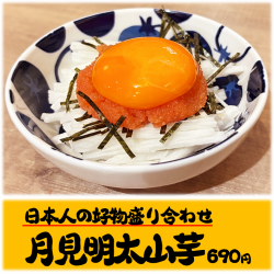 Tsukimi Mentaiko Yam