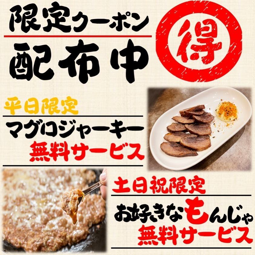 Limited coupons available!
