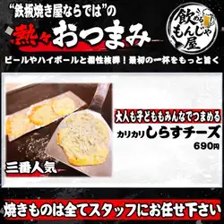 Crispy whitebait cheese