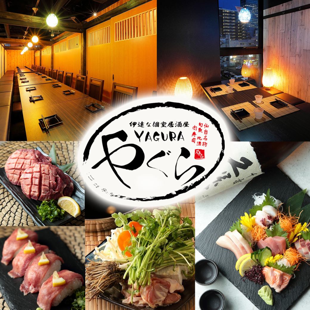 【最大個室50名】宴会コース2時間飲み放題付2000円～★単品飲み放題1500円～!!