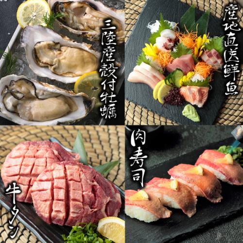 牛タン料理や宴会MENU豊富