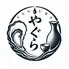 三陸産生牡蠣 牛タン せり鍋 全席個室居酒屋 やぐら 仙台駅前店