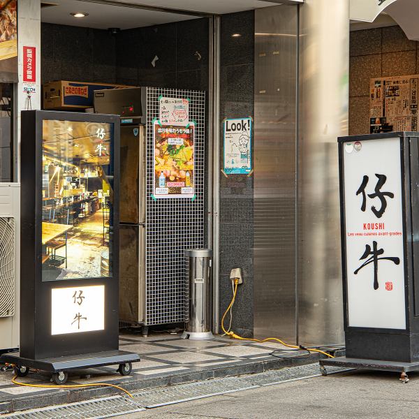 会社宴会や女子会、ご友人との飲み会にもお集まりいただきやすい好立地♪5,000円ぽっきりの飲み放題付きコースをご用意しておりますので、各種宴会利用に最適です！皆様のご予約・ご来店を心よりお待ちしております♪