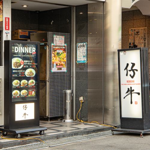 北新地駅3分の好立地◎