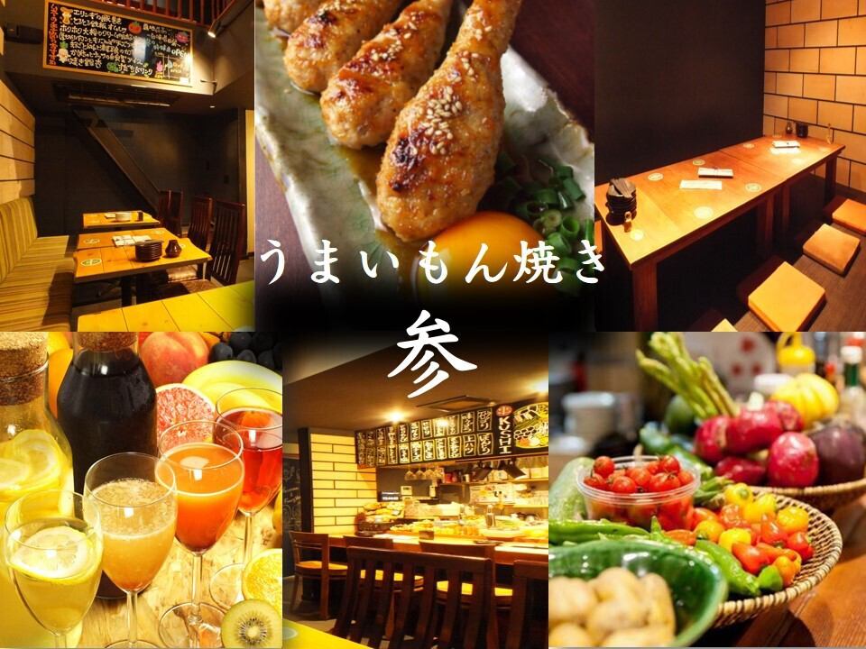 從週日到週四，您可以享受180分鐘的無限暢飲水果飲料♪享受鹹肉丸、京都風味菜餚和...
