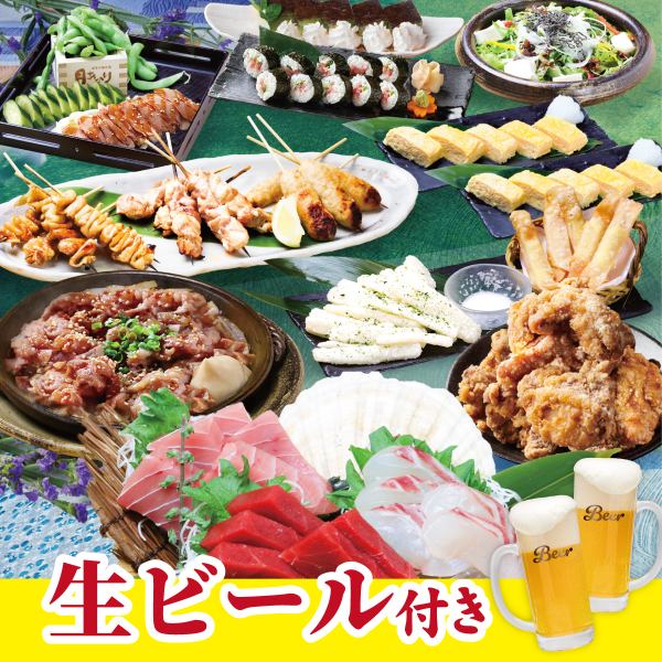 2025年夏《満月コース》お造り三種盛り・牛バラ焼き等全10品・2H飲み放題付