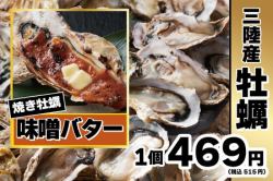 Grilled oyster with miso butter (1 piece)