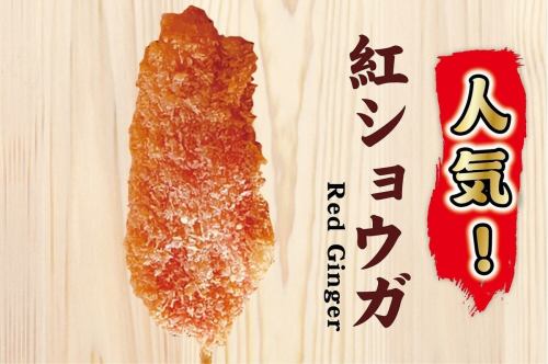 Deep-fried red pickled ginger skewers