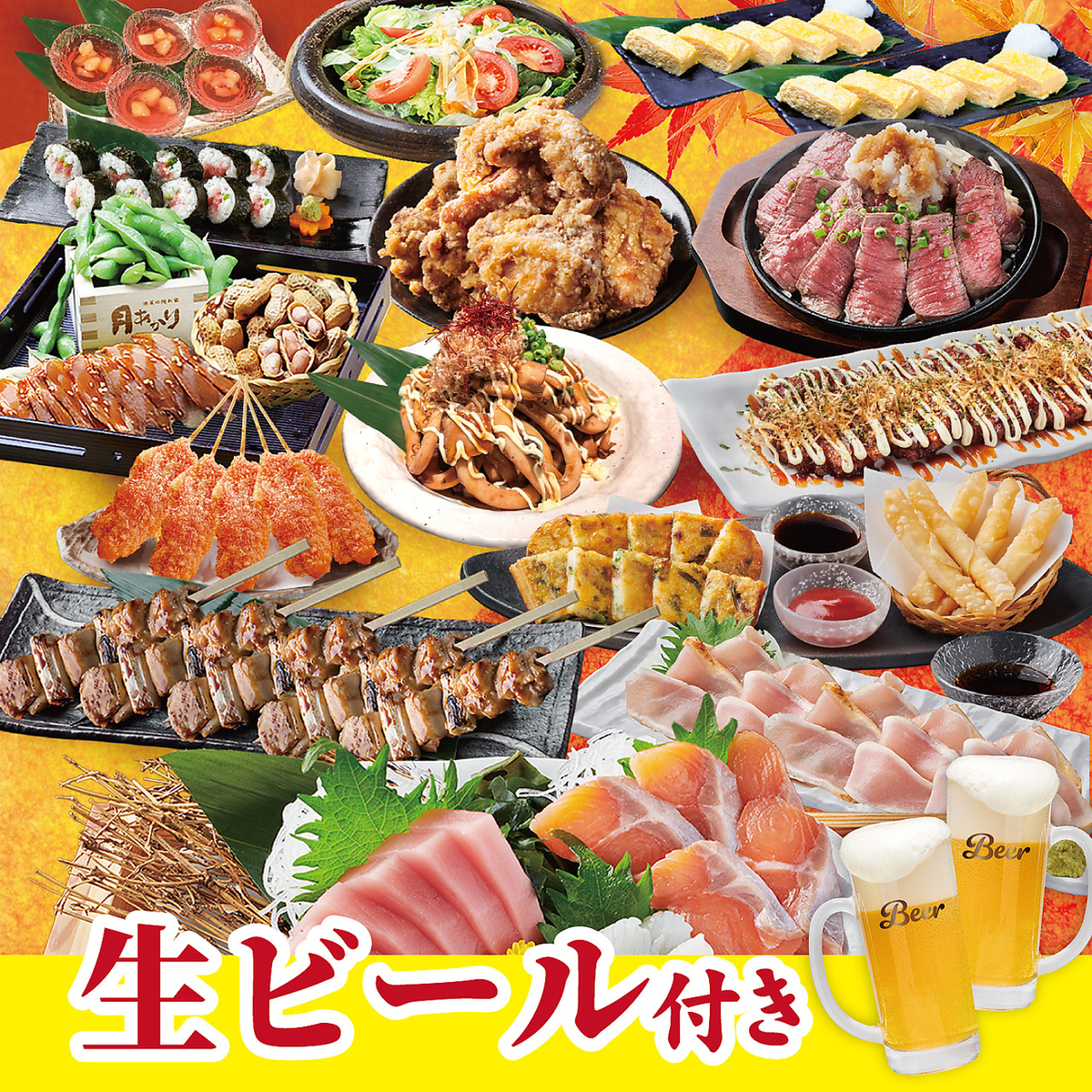 Draft beer available! [Tsukiakari Course] 2-hour all-you-can-drink with 14 drinks for 4500 yen
