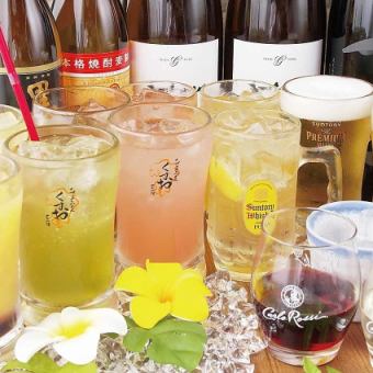 【当日予約OK】<2H単品フリー> スタンダード飲み放題 - 1980円