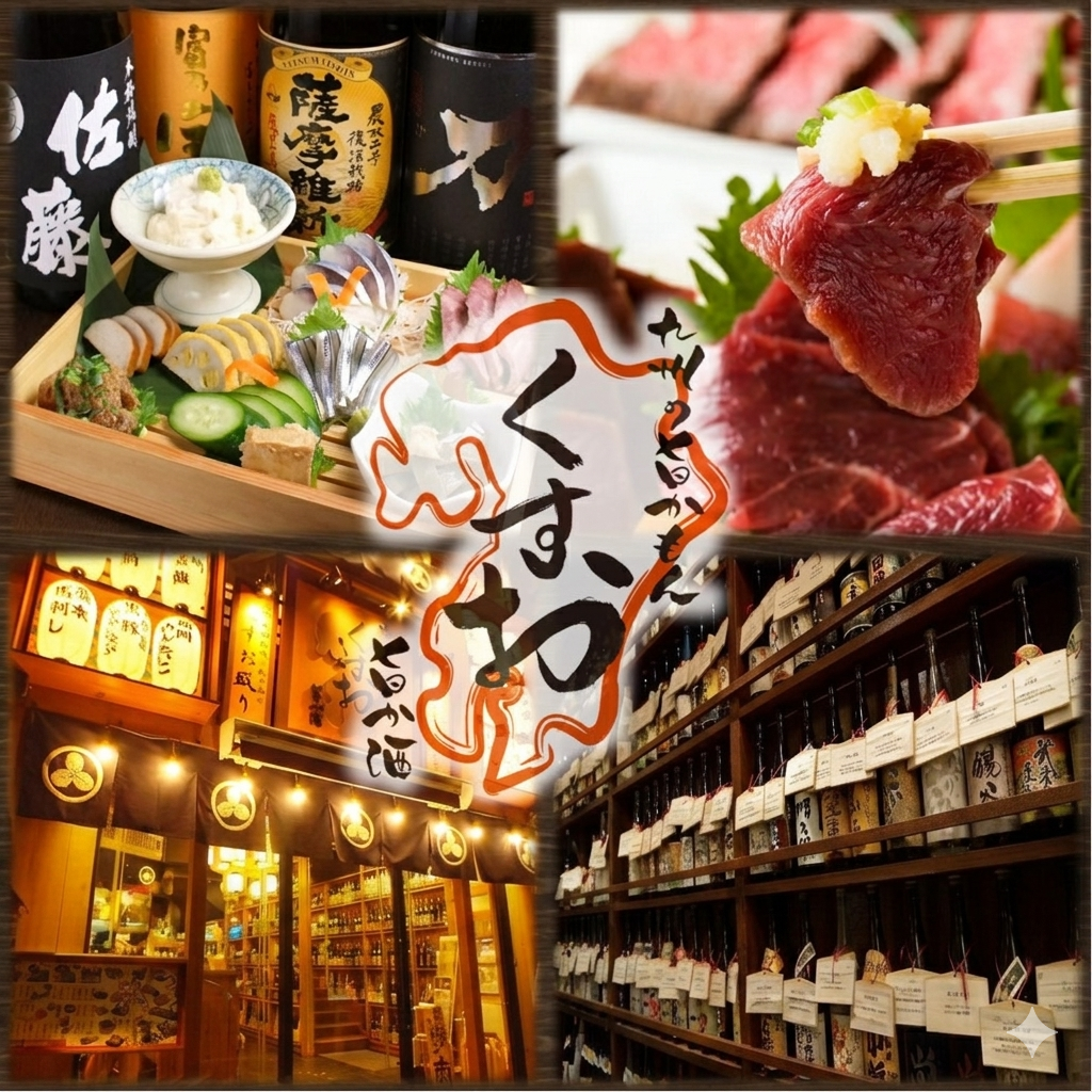 【当日OK】新橋駅 有楽町駅 徒歩5分 居酒屋|九州料理×焼酎|個室|飲み放題あり