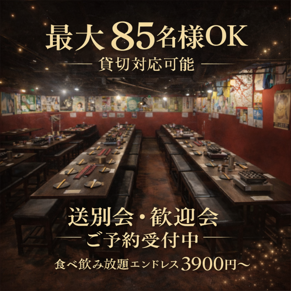送別会・歓迎会予約受付中!!コスパ最強なのに美味しい、しかもエンドレス◎是非、宴会はとり丸へ♪もちろん普段使いも大歓迎です!!お気軽にお問い合わせ下さい!ネットからの予約も可能です!ありがたいことに毎日多数のご予約をいただいておりますので予約の際はお早めにどうぞ♪