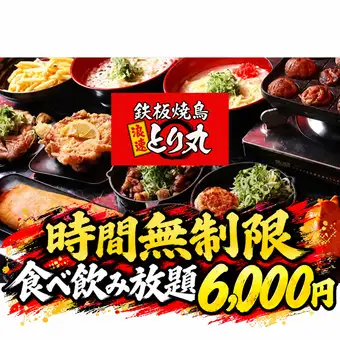 无限量高级自助餐及饮品【松氏套餐】≪含啤酒≫ ★座位供应至午夜