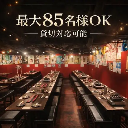 ★Private Party★ Endless Eat & Drink Course [Premium] for 30 people or more
