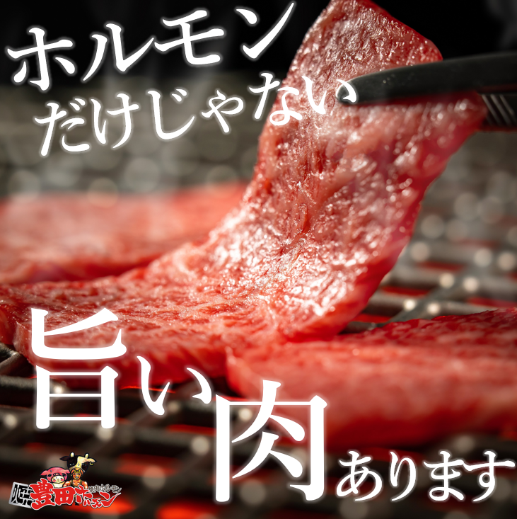 厳選した国産牛カルビやとんとろ、人気の牛タンなど絶品のお肉！