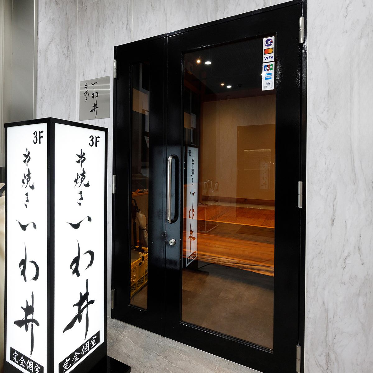 【全席完全個室】コース5500円～/個室/接待/会食/宴会/貸切/団体