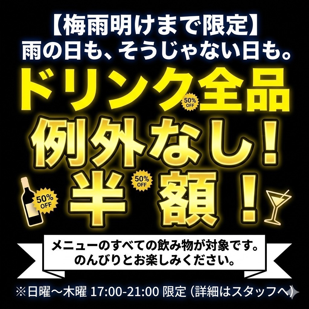 【柏×大衆ビストロ】味もボリュームも満点な料理&多種多様なドリンクをお手軽価格で