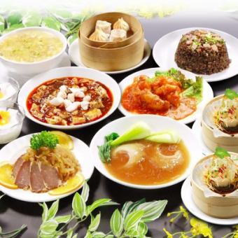 【期間限定お勧めコース】フカヒレの姿煮込み等、おすすめの中華が勢揃いの全10品 3980円(税込)