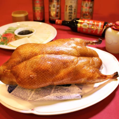 [Reservation required] Peking duck 1 plate (serves 7-8) 8,000 yen (tax included)