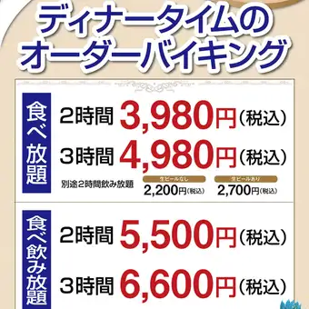 【2小時無限量自助餐和無限量飲料】每人5500元即可享用80多種正宗中國菜餚！