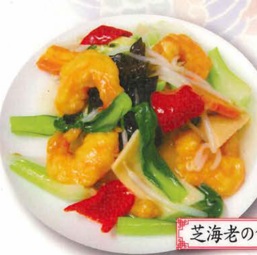 Stir-fried shiba shrimp with seasonal vegetables / stir-fried salted squid