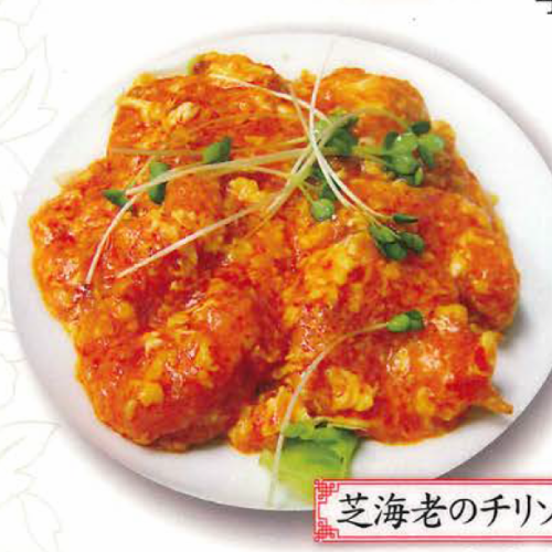 Shiba shrimp mayonnaise / Shiba shrimp chili sauce