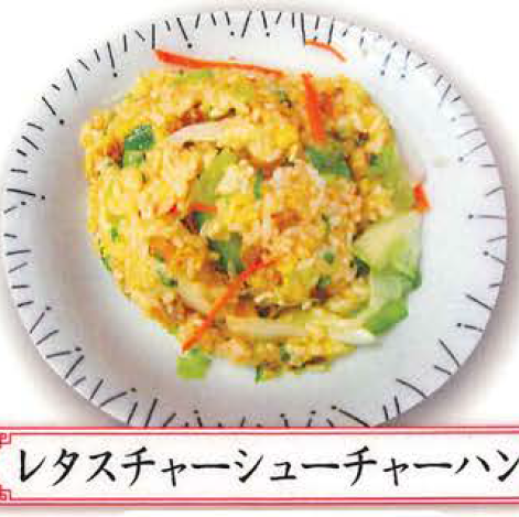 Lettuce pork fried rice