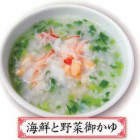 海鮮と野菜御かゆ/マーボーかけご飯