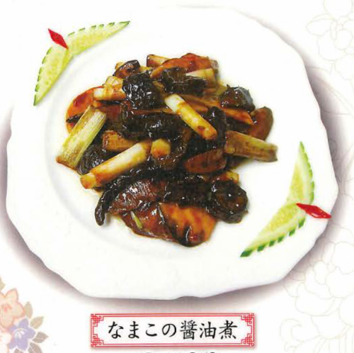 Sea cucumber boiled in soy sauce