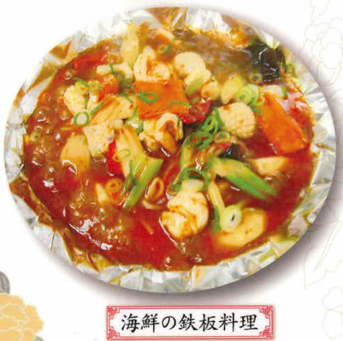海鮮鐵盤菜