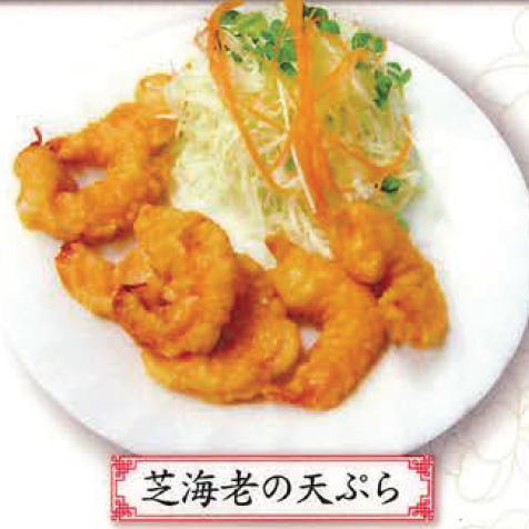 Shiba shrimp tempura / squid tempura