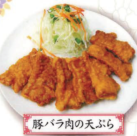 豚バラ肉の天ぷら