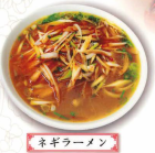 ネギラーメン/汁なし坦々麺