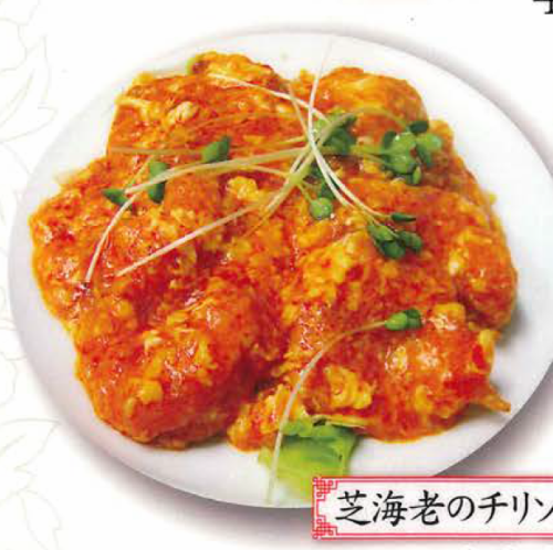 Shiba shrimp mayonnaise / Shiba shrimp chili sauce