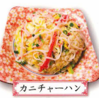 Crab fried rice / Zha cai fried rice