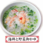 海鮮と野菜御かゆ/マーボーかけご飯