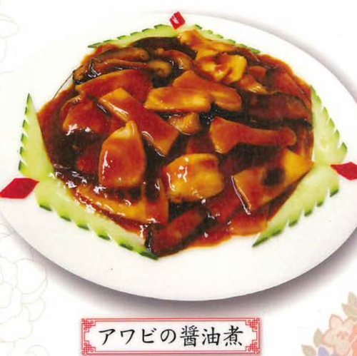 Abalone boiled in soy sauce