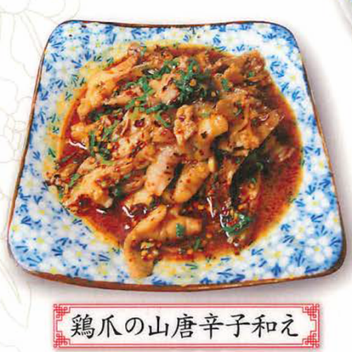 Chicken claws with mountain pepper