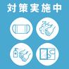 【感染防止対策】