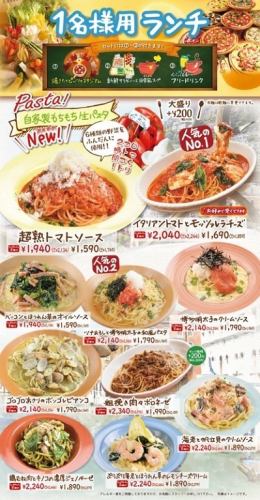 ホリデー限定1名様用ランチ