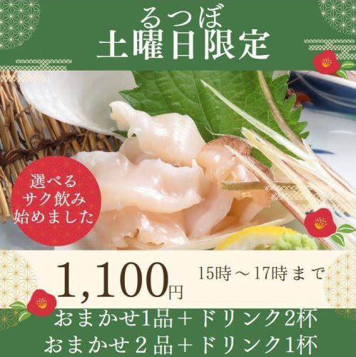るつぼの昼飲み！！美味しいアテとお酒でぐびっと◎