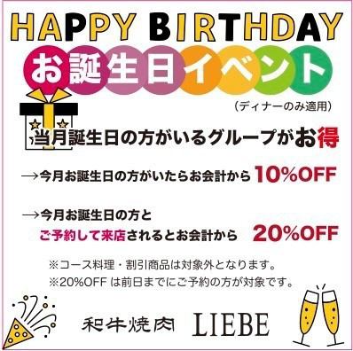 10% off for groups with someone whose birthday is in the same month! 20% off when you make a reservation!