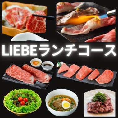 個室確約！【ランチ】厳選黒毛和牛４種など料理12品・ワンドリンク付きコース　4500円（税込）