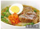 盛岡冷麺 あっさりカツオだし/旨口昆布だし