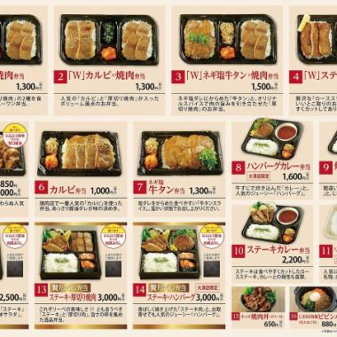 【テイクアウトお弁当】当日ネット予約OK☆1個からご予約・お持ち帰りが可能!