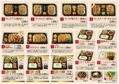 【テイクアウトお弁当】当日ネット予約OK☆1個からご予約・お持ち帰りが可能!