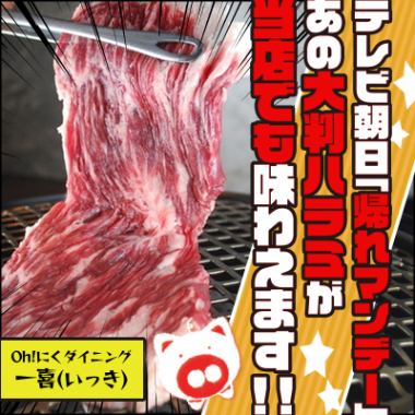 [Go Home Monday is out] For meat lovers! Extra large skirt steak!