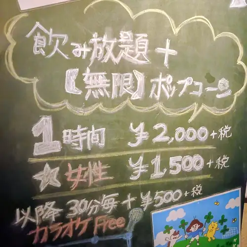 A straightforward all-you-can-drink system!