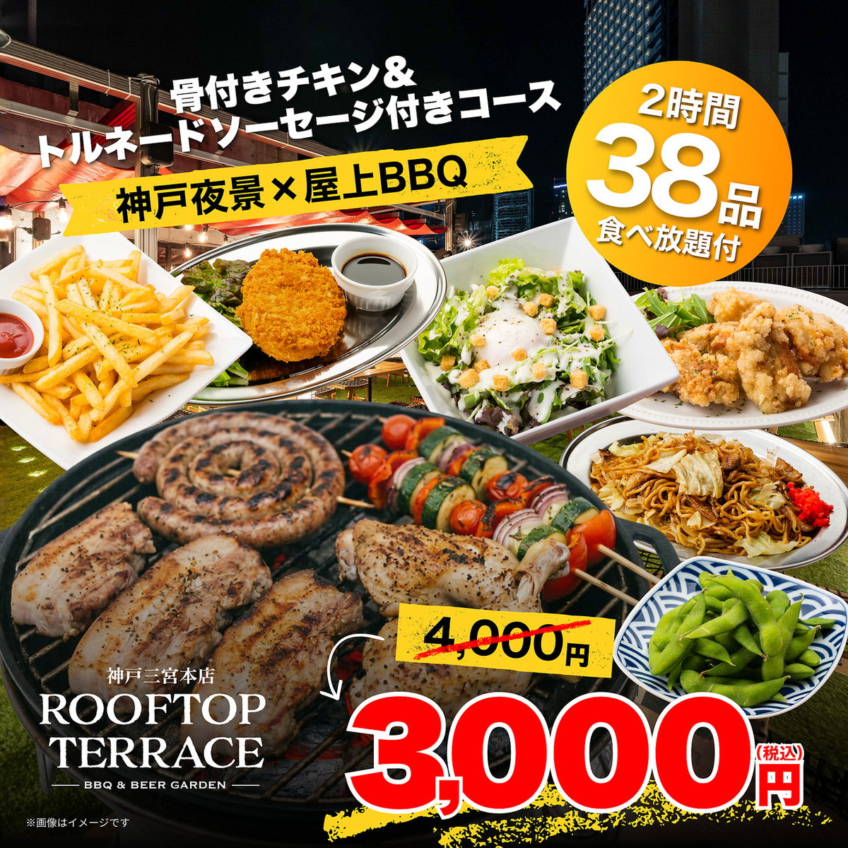 各種宴会に◎抜群のロケーションで各種BBQプランを満喫