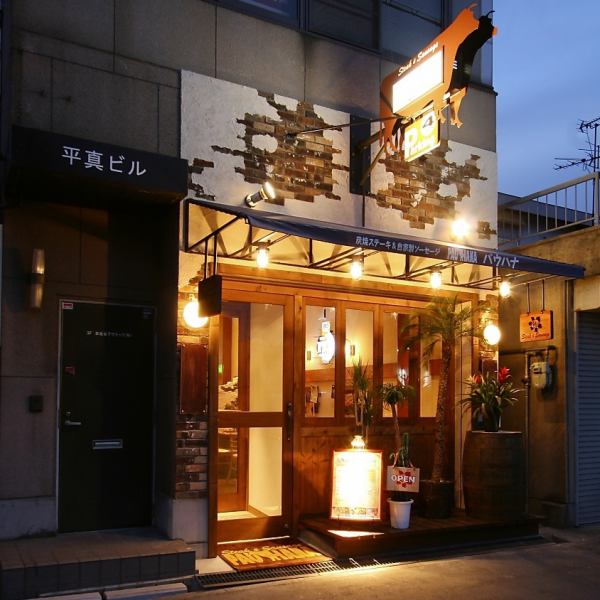 [Cow sign is a landmark!] The landmark is a cow sign with some taste.A Hawaiian space in Kosaka.It is full of warm atmosphere.